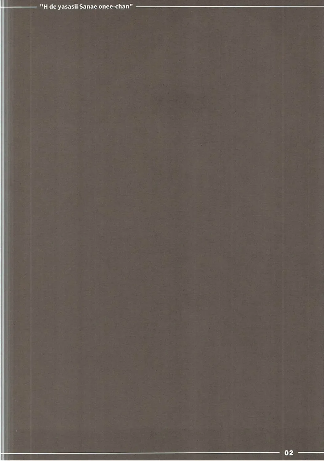 [Itou Life] Ecchi de Yasashii Sanae Onee-chan Fhentai - Page 3