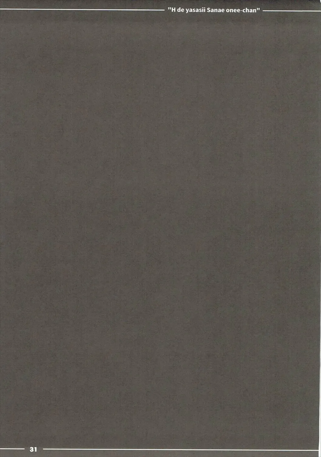 [Itou Life] Ecchi de Yasashii Sanae Onee-chan Fhentai - Page 32