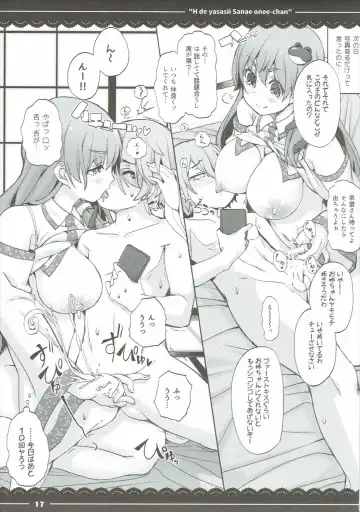 [Itou Life] Ecchi de Yasashii Sanae Onee-chan Fhentai - Page 18