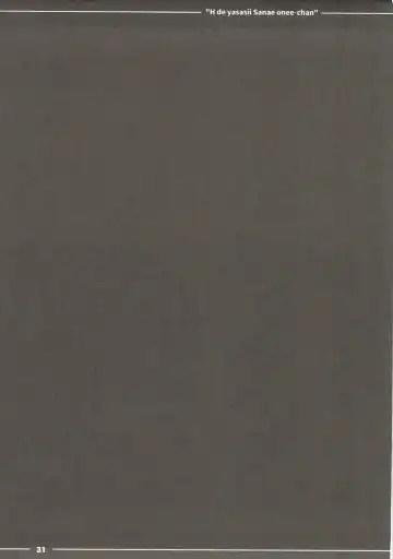 [Itou Life] Ecchi de Yasashii Sanae Onee-chan Fhentai - Page 32