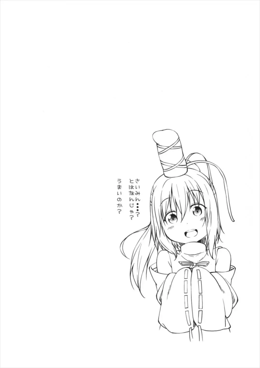 [Fried] Futo Saimin Fhentai - Page 4