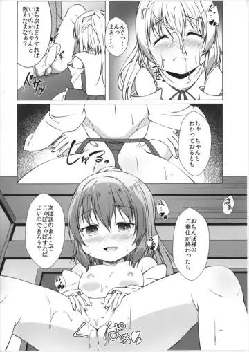 [Fried] Futo Saimin Fhentai - Page 14