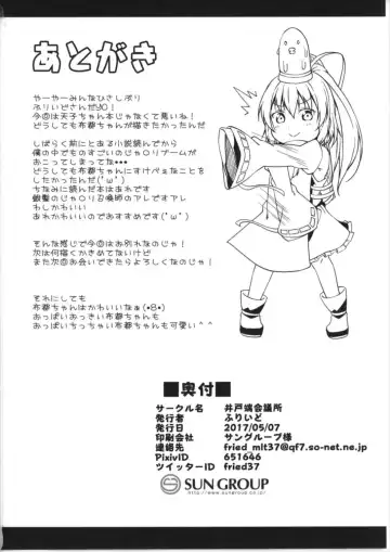 [Fried] Futo Saimin Fhentai - Page 22