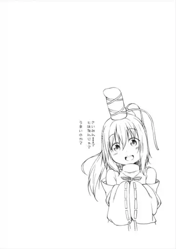 [Fried] Futo Saimin Fhentai - Page 4