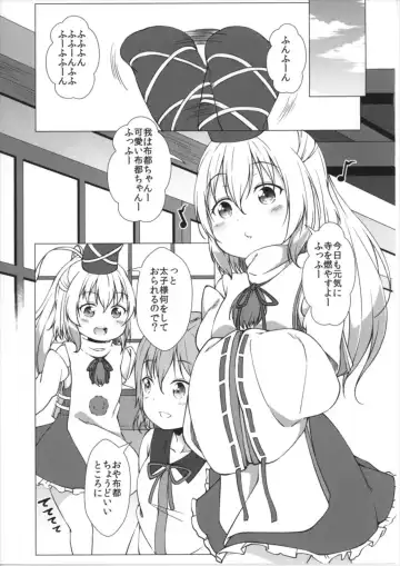 [Fried] Futo Saimin Fhentai - Page 5