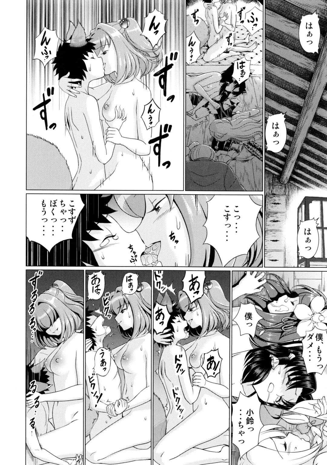 [Satou Hagane] 堕ちた椿 其の壱 飛縁魔秘録外伝 Fhentai - Page 19