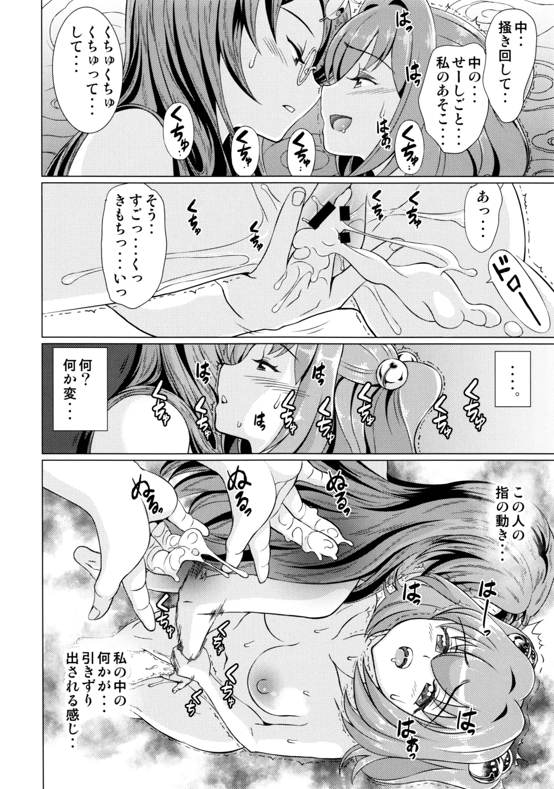 [Satou Hagane] 堕ちた椿 其の壱 飛縁魔秘録外伝 Fhentai - Page 27
