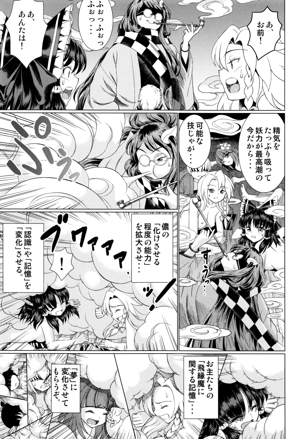 [Satou Hagane] 堕ちた椿 其の壱 飛縁魔秘録外伝 Fhentai - Page 50