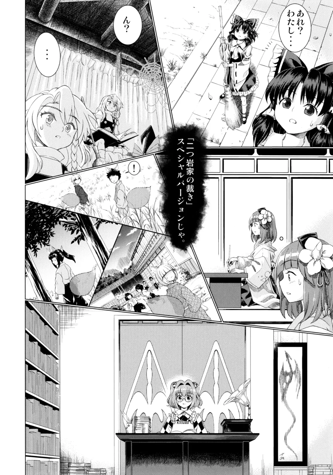 [Satou Hagane] 堕ちた椿 其の壱 飛縁魔秘録外伝 Fhentai - Page 51