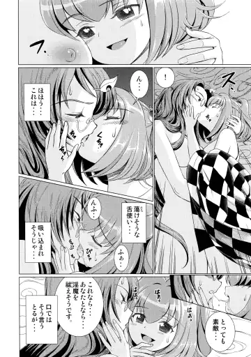 [Satou Hagane] 堕ちた椿 其の壱 飛縁魔秘録外伝 Fhentai - Page 25