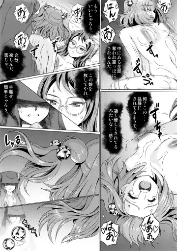 [Satou Hagane] 堕ちた椿 其の壱 飛縁魔秘録外伝 Fhentai - Page 46