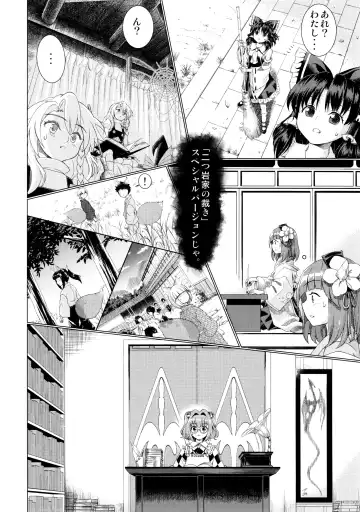 [Satou Hagane] 堕ちた椿 其の壱 飛縁魔秘録外伝 Fhentai - Page 51