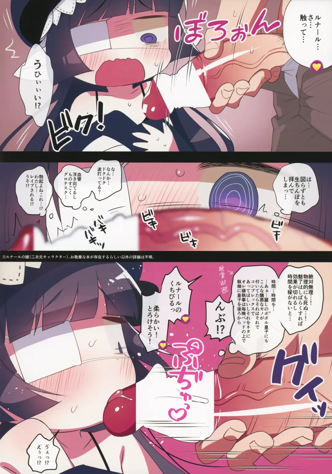 [Ogata Zen] Zettai ni Shippai suru! Lunalu Manual Fhentai - Page 6