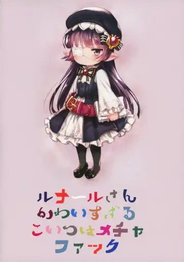 [Ogata Zen] Zettai ni Shippai suru! Lunalu Manual Fhentai - Page 2