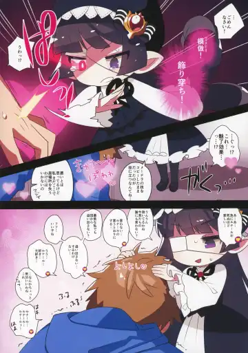 [Ogata Zen] Zettai ni Shippai suru! Lunalu Manual Fhentai - Page 4