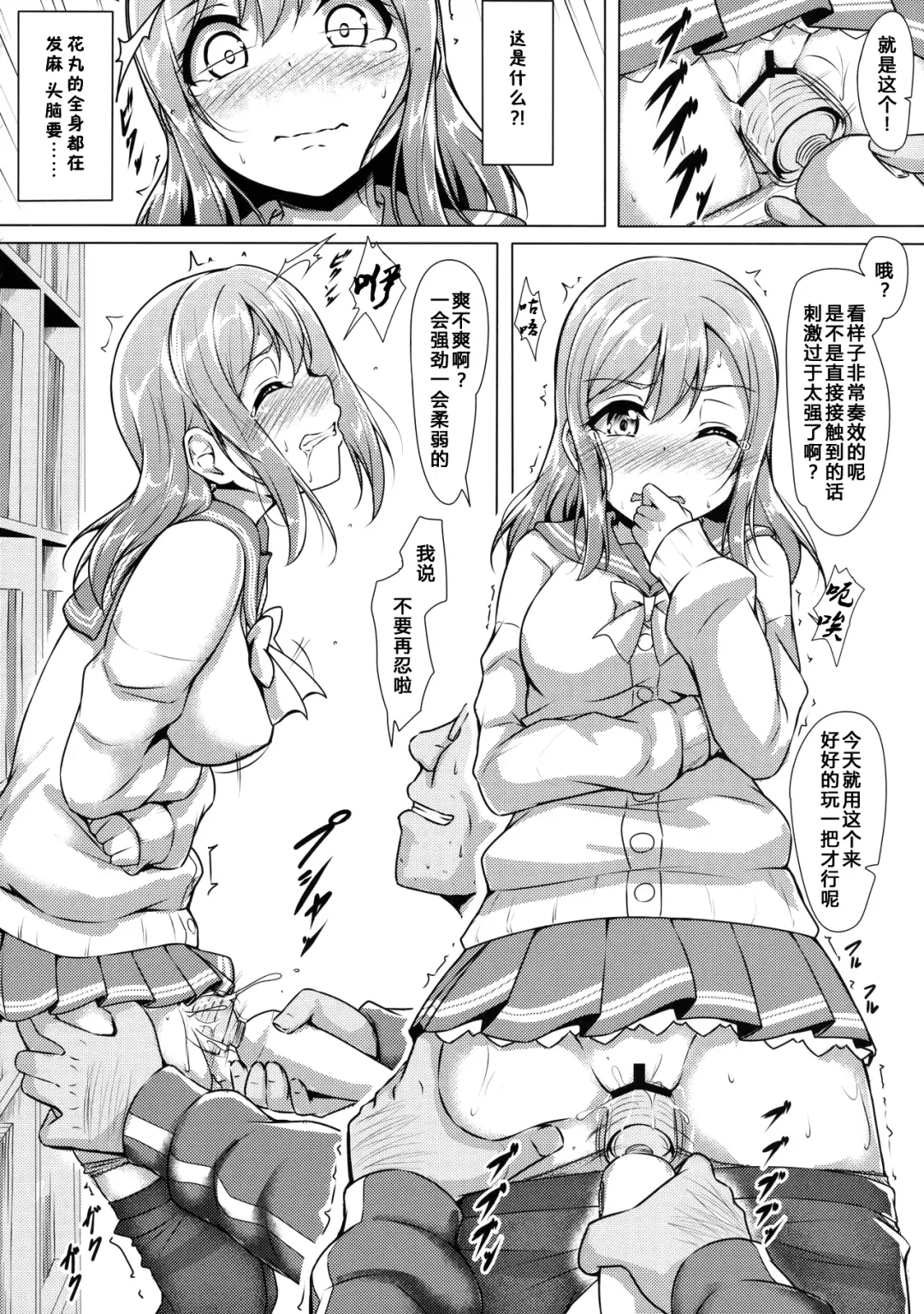[Yopparai Oni] HANAKAN ~Nande Konna Koto ni Naru zura!? Fhentai - Page 20