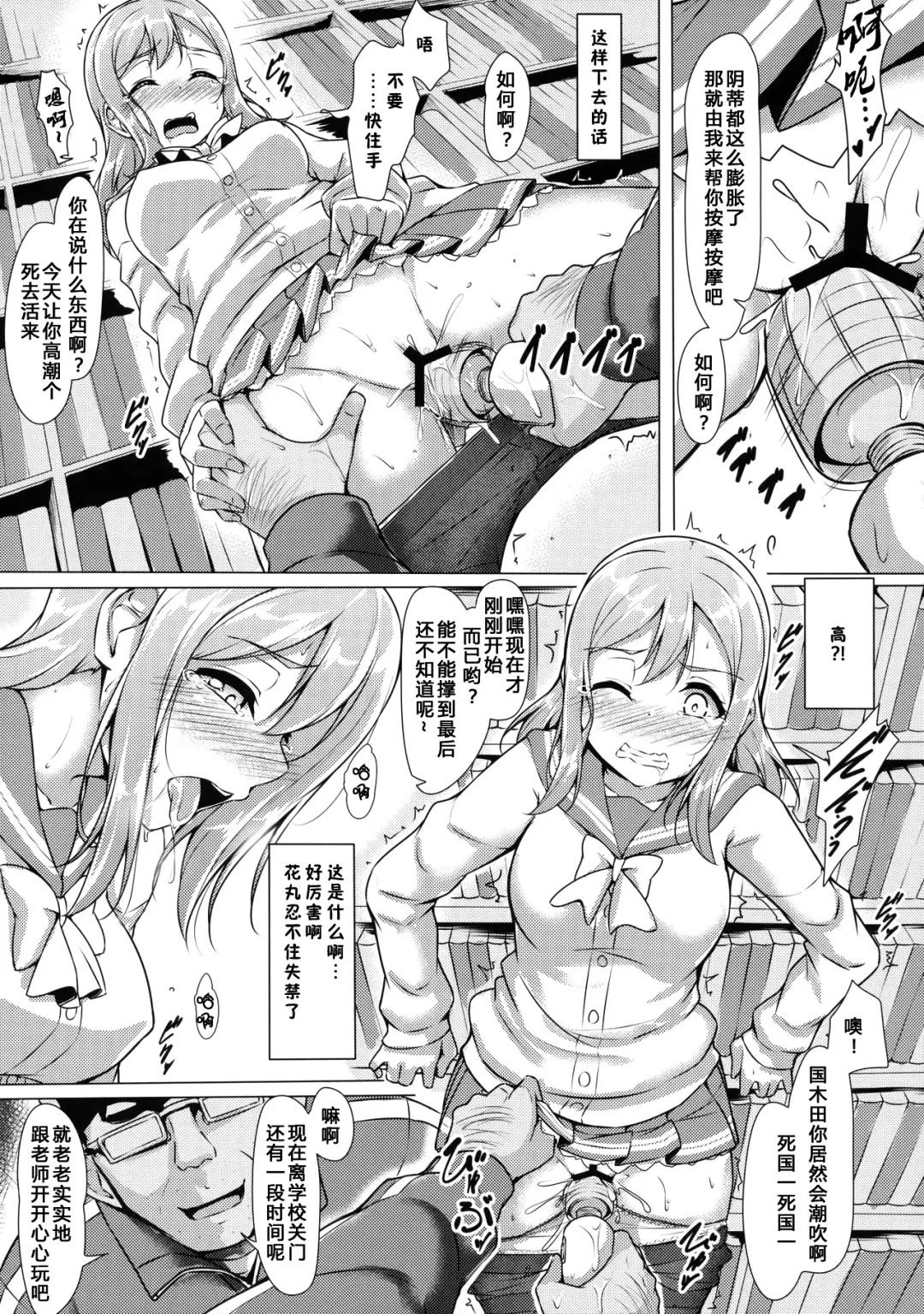 [Yopparai Oni] HANAKAN ~Nande Konna Koto ni Naru zura!? Fhentai - Page 21