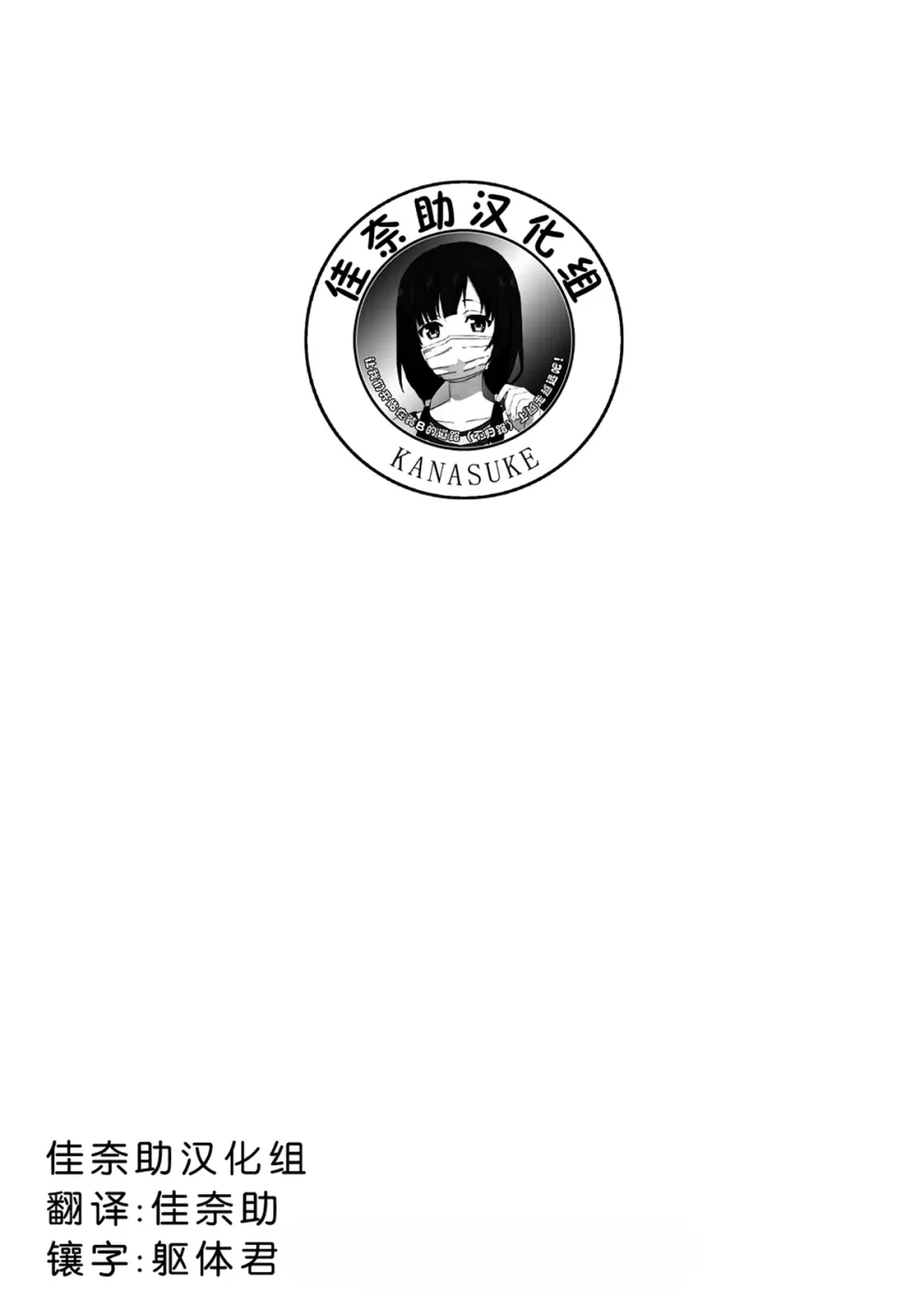 [Yopparai Oni] HANAKAN ~Nande Konna Koto ni Naru zura!? Fhentai - Page 36