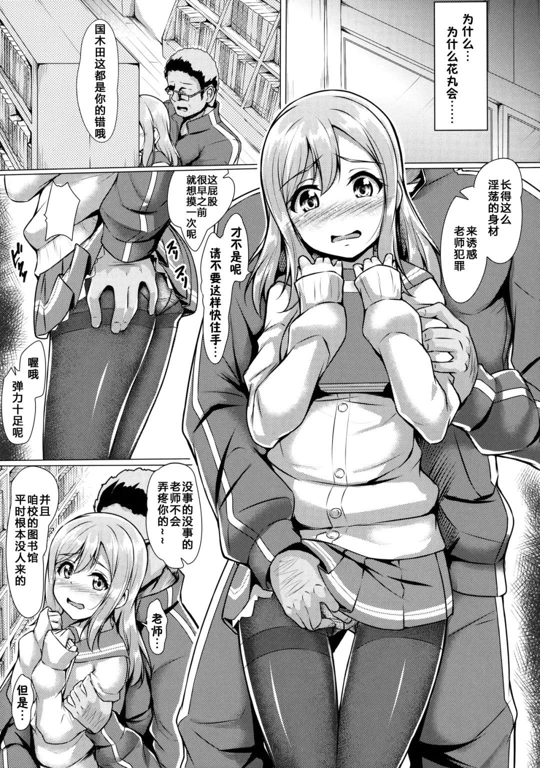 [Yopparai Oni] HANAKAN ~Nande Konna Koto ni Naru zura!? Fhentai - Page 9