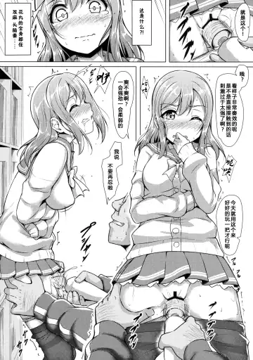 [Yopparai Oni] HANAKAN ~Nande Konna Koto ni Naru zura!? Fhentai - Page 20