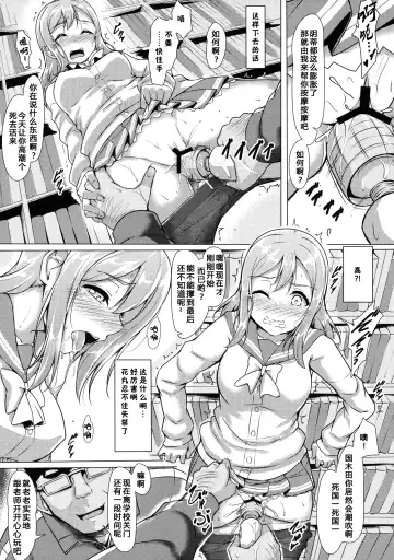 [Yopparai Oni] HANAKAN ~Nande Konna Koto ni Naru zura!? Fhentai - Page 21