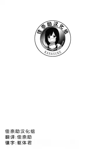 [Yopparai Oni] HANAKAN ~Nande Konna Koto ni Naru zura!? Fhentai - Page 36