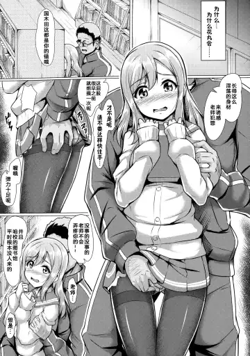 [Yopparai Oni] HANAKAN ~Nande Konna Koto ni Naru zura!? Fhentai - Page 9