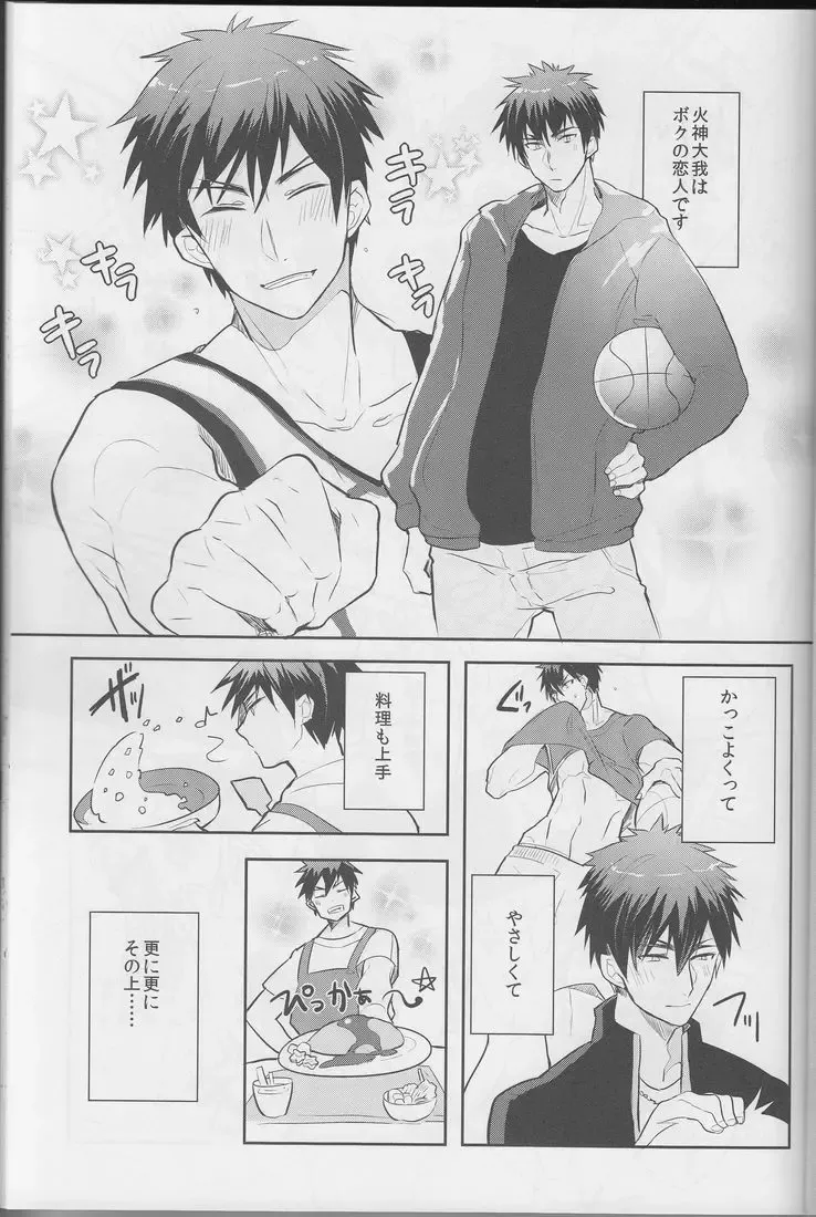 [Wacoco Waco - Wako] Boku ni wa Tairyoku ga nai!!! Fhentai - Page 3