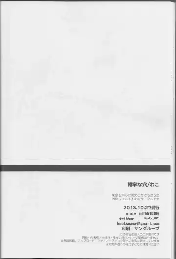 [Wacoco Waco - Wako] Boku ni wa Tairyoku ga nai!!! Fhentai - Page 30