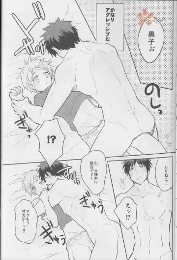 [Wacoco Waco - Wako] Boku ni wa Tairyoku ga nai!!! Fhentai - Page 5