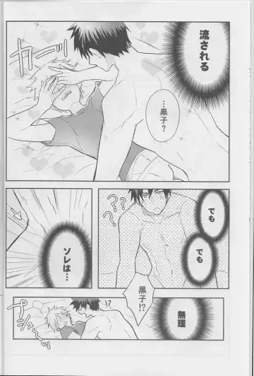 [Wacoco Waco - Wako] Boku ni wa Tairyoku ga nai!!! Fhentai - Page 8