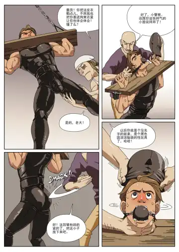 [Roaringmoon] Kankei - POLICEMAN'S TRAP Fhentai - Page 5