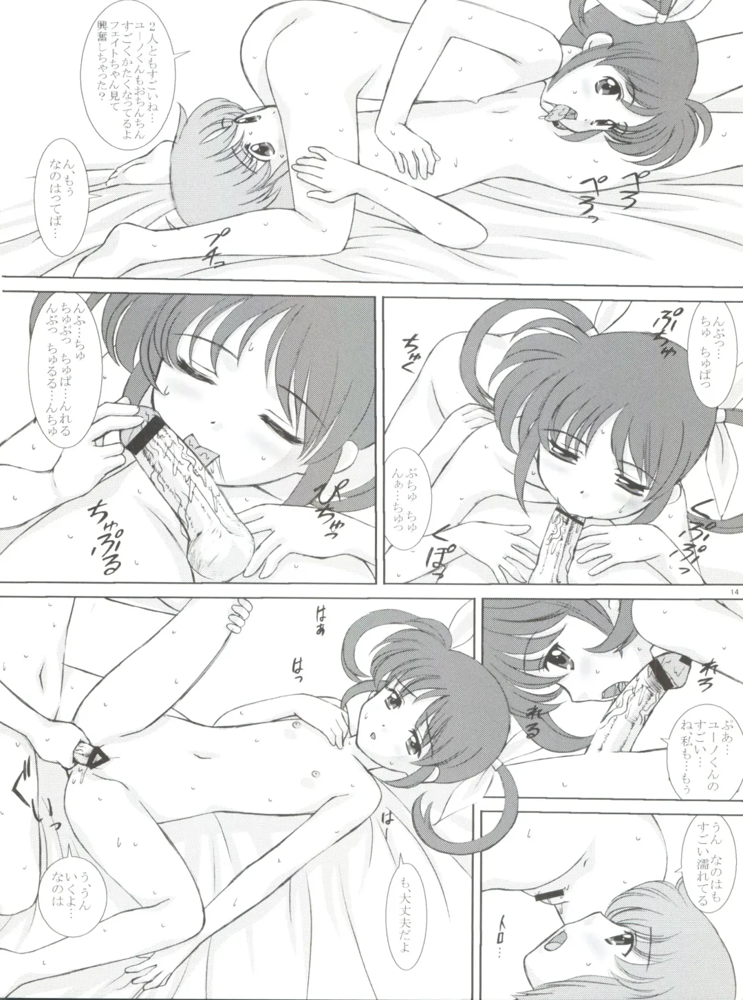 [Vogue] Starlight! Fhentai - Page 13