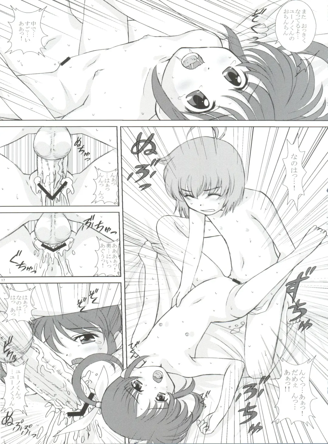 [Vogue] Starlight! Fhentai - Page 16