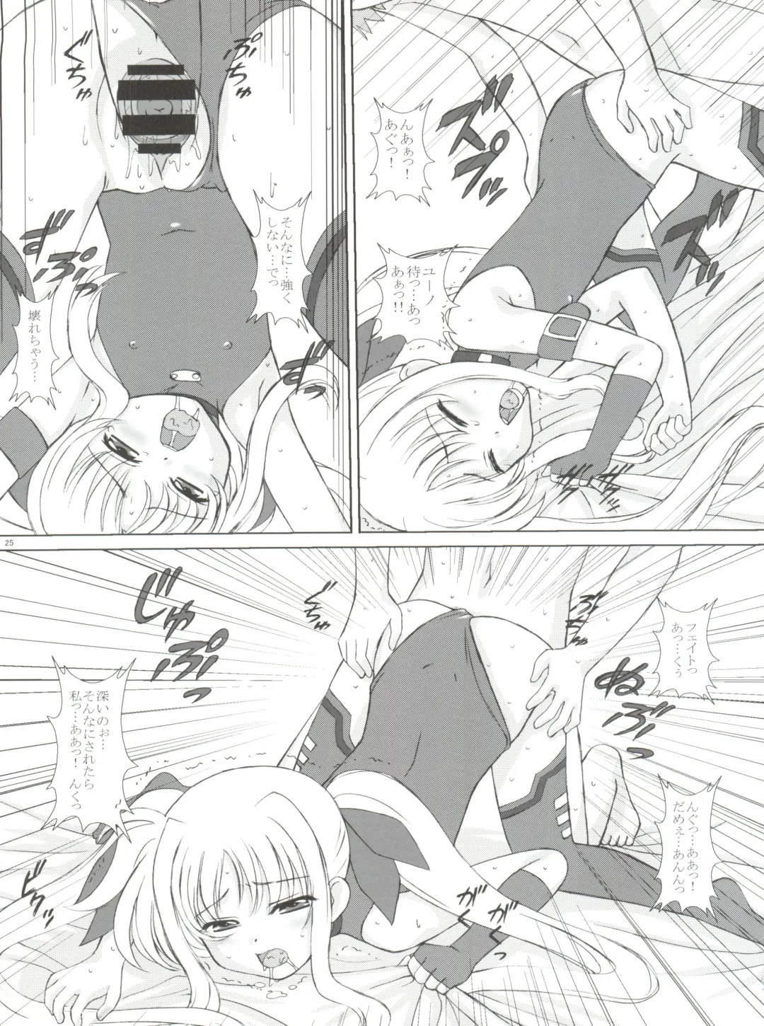 [Vogue] Starlight! Fhentai - Page 24