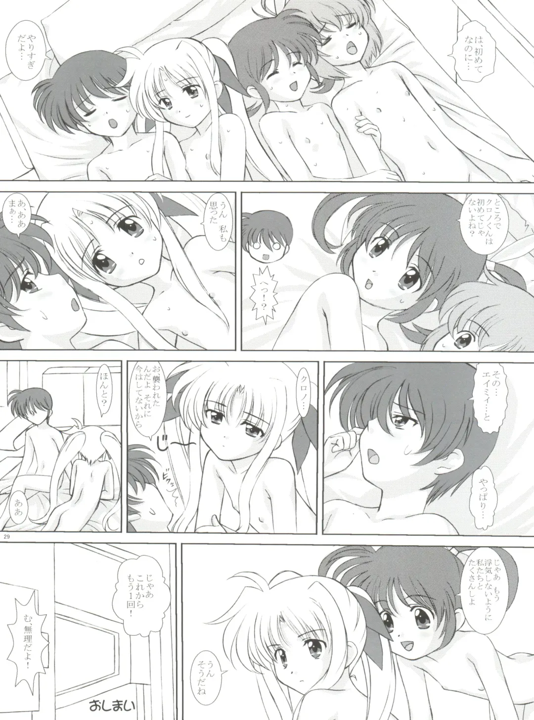 [Vogue] Starlight! Fhentai - Page 28