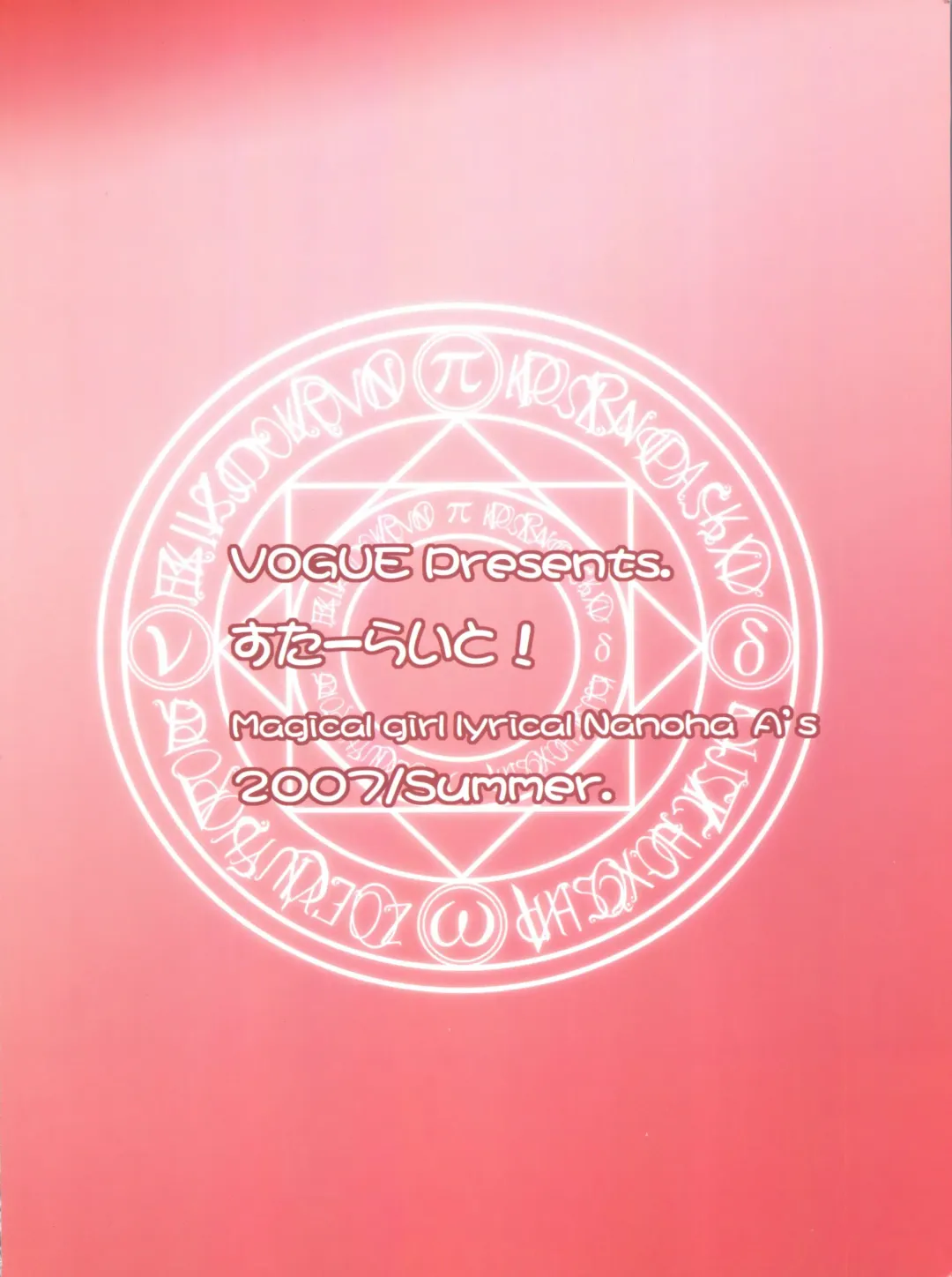 [Vogue] Starlight! Fhentai - Page 30