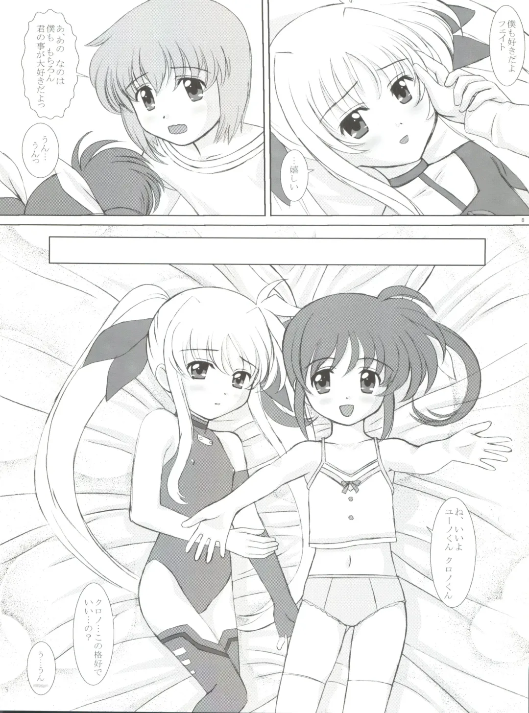 [Vogue] Starlight! Fhentai - Page 7