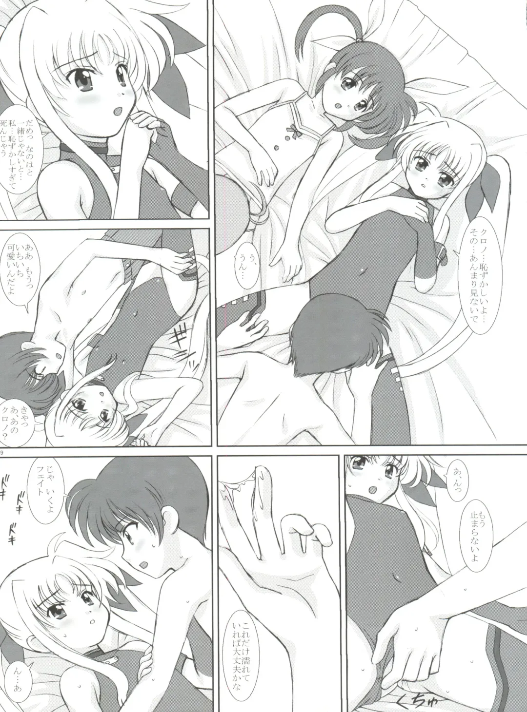 [Vogue] Starlight! Fhentai - Page 8