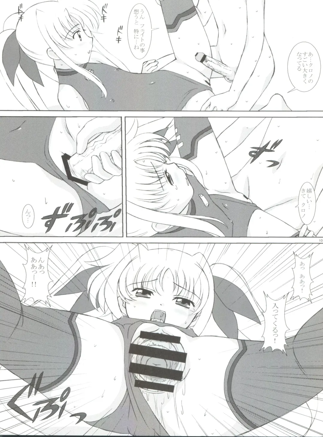 [Vogue] Starlight! Fhentai - Page 9