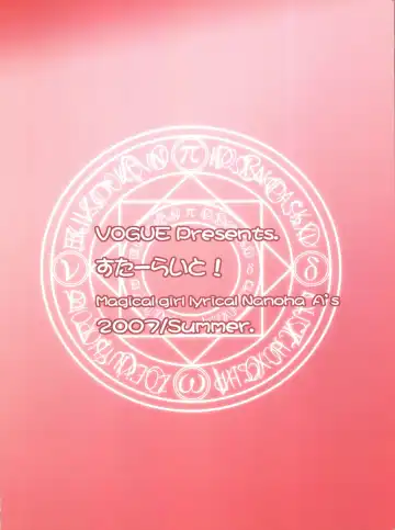 [Vogue] Starlight! Fhentai - Page 30