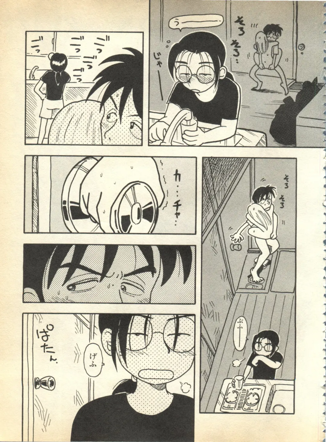 Pai;kuu 1997 January Fhentai - Page 102