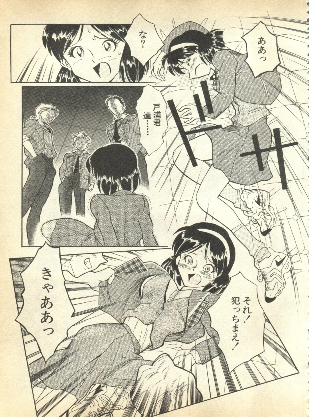 Pai;kuu 1997 January Fhentai - Page 112