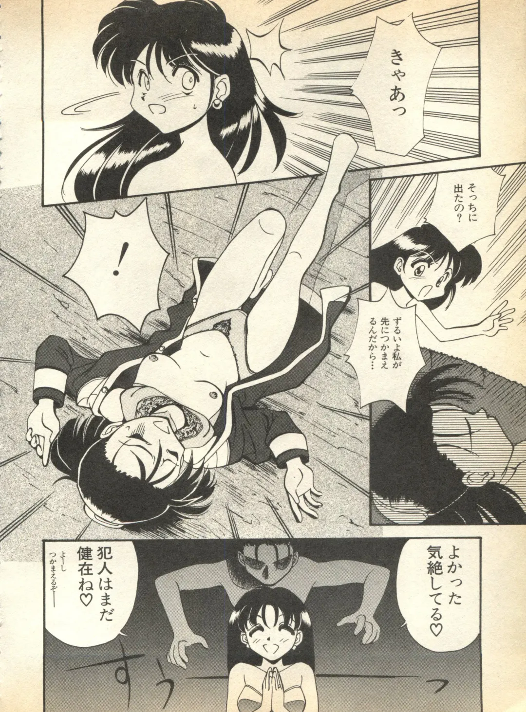 Pai;kuu 1997 January Fhentai - Page 127