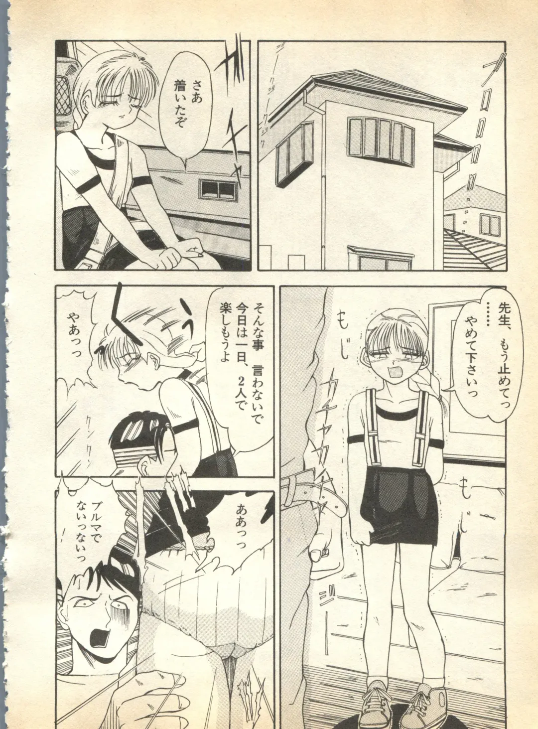 Pai;kuu 1997 January Fhentai - Page 139