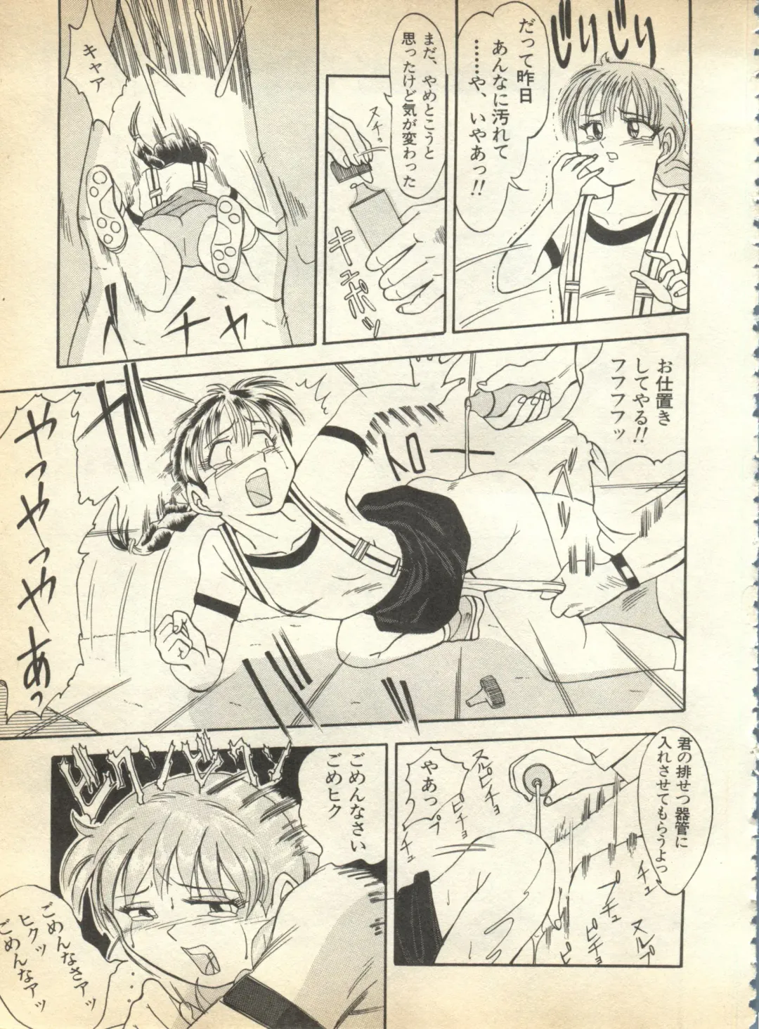 Pai;kuu 1997 January Fhentai - Page 140