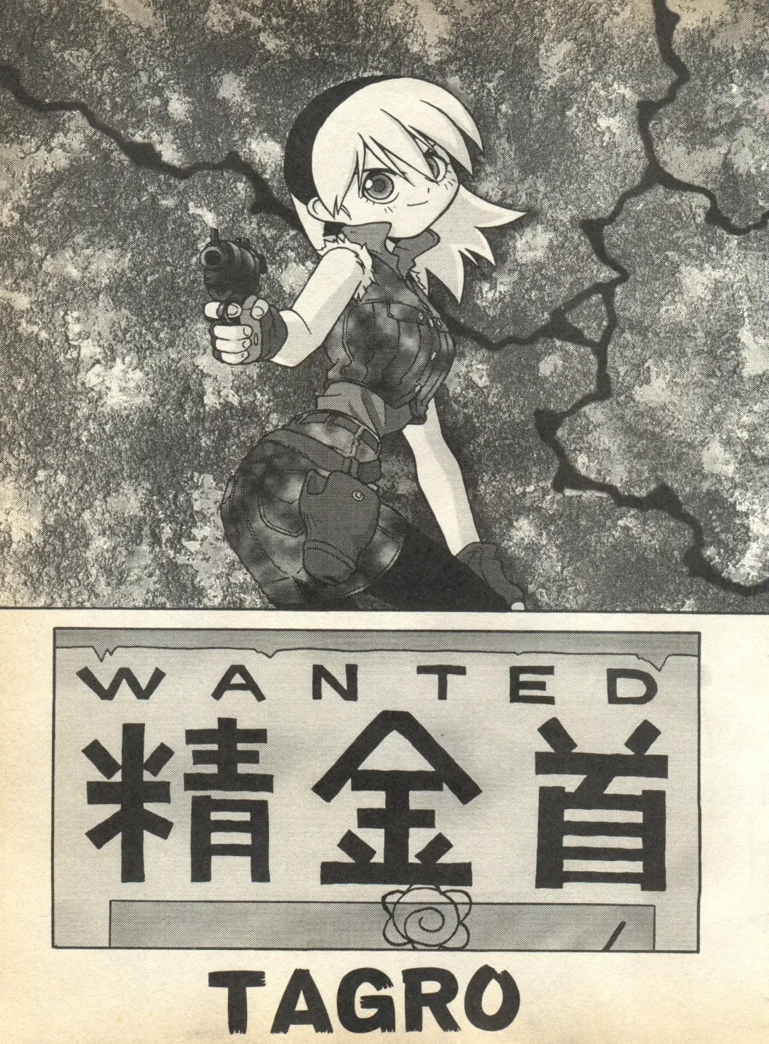 Pai;kuu 1997 January Fhentai - Page 156