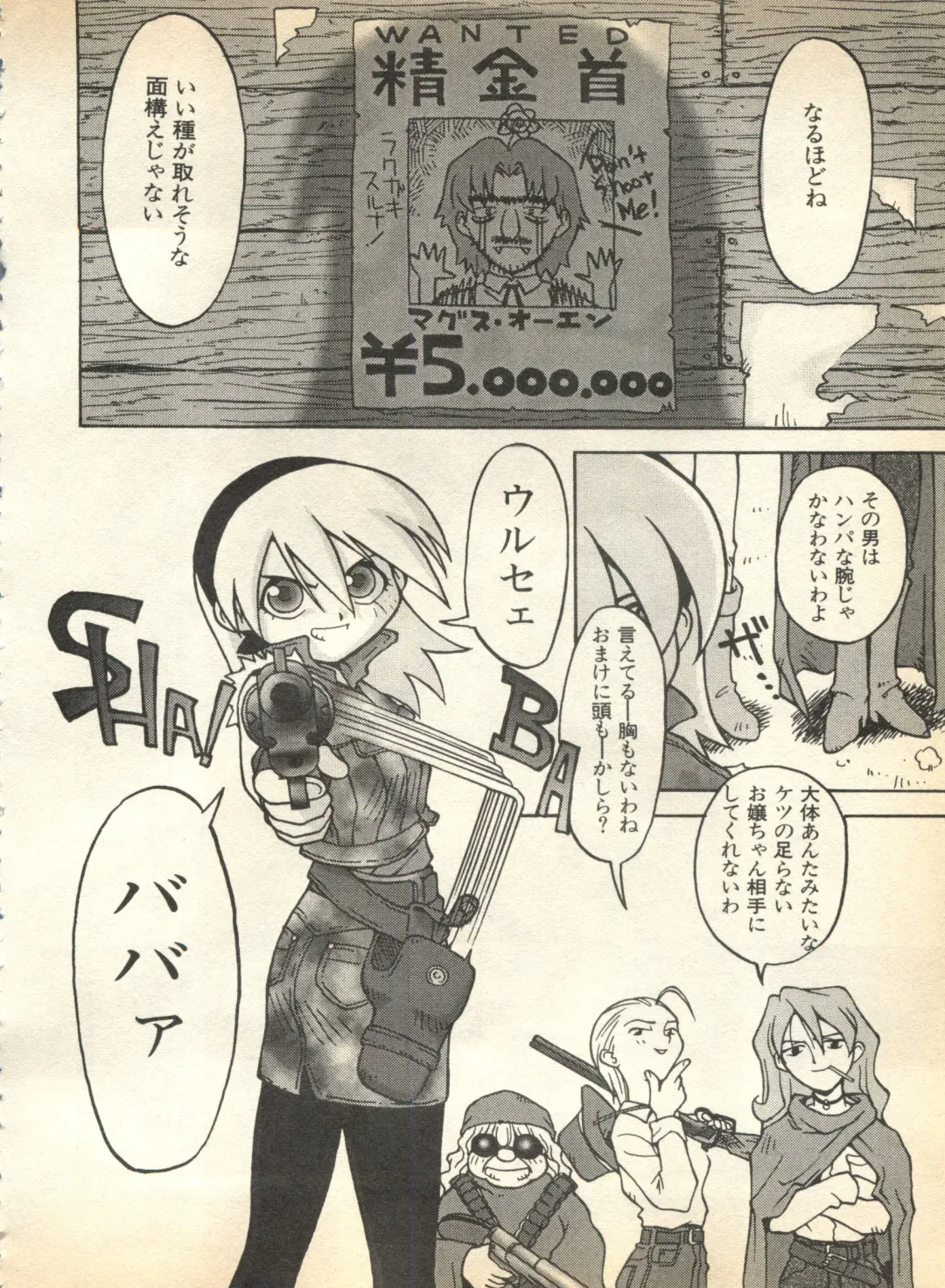 Pai;kuu 1997 January Fhentai - Page 157