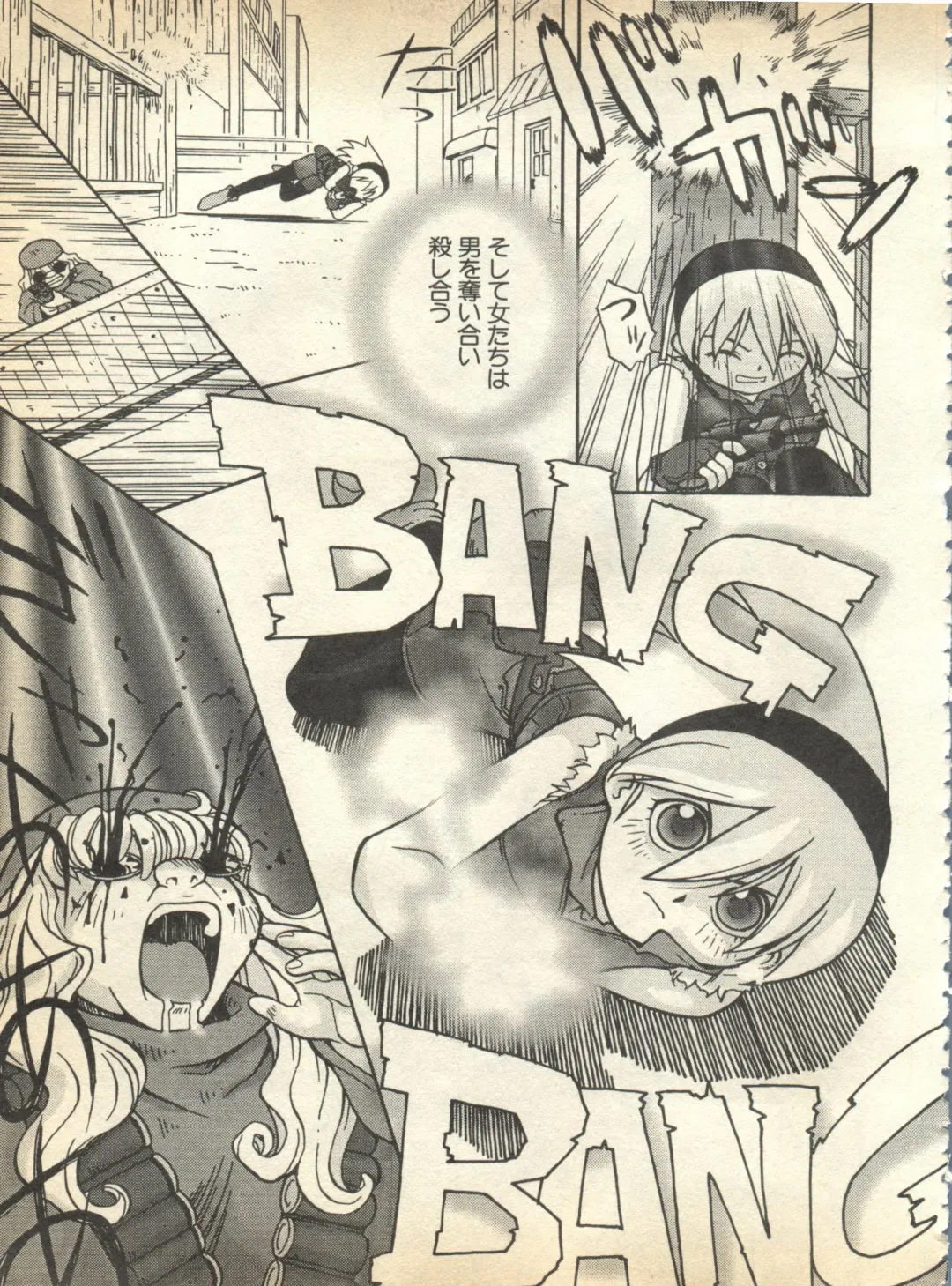 Pai;kuu 1997 January Fhentai - Page 160