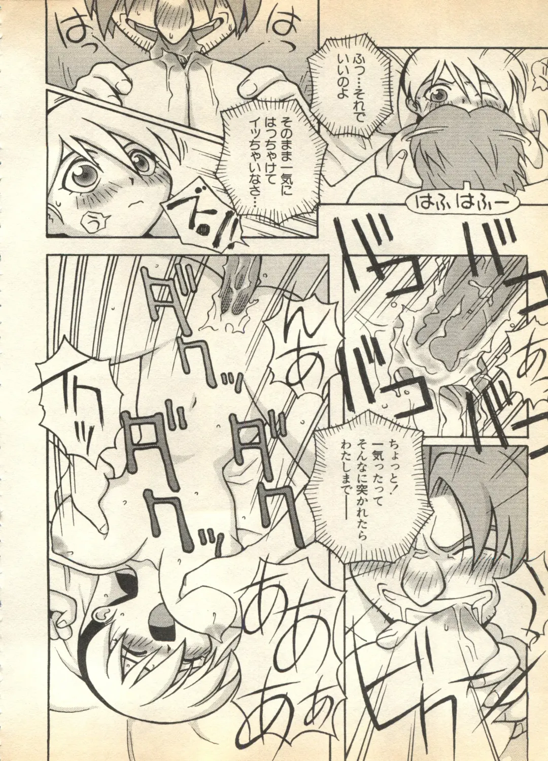 Pai;kuu 1997 January Fhentai - Page 173